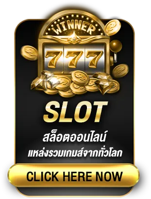 slot-2 By รวยจัง888 สล็อต