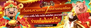 รวย จัง 888 เครดิต ฟรี